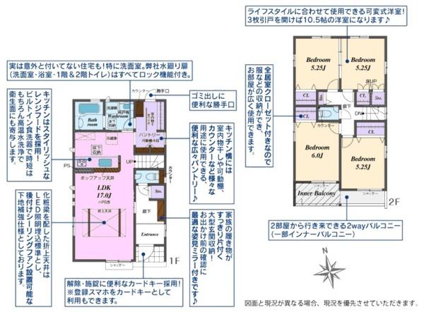 春日井市花長町新築分譲住宅　２号棟
