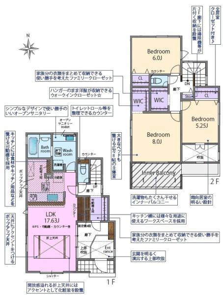 瀬戸市大坂町新築分譲住宅　２号棟
