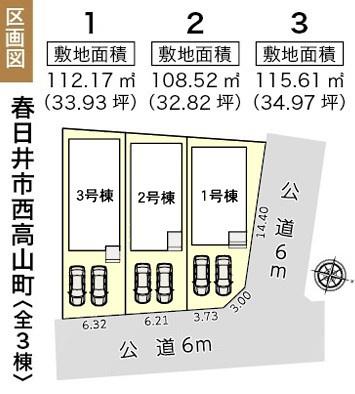 春日井市西高山町新築分譲住宅　１号棟