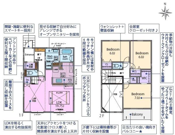 瀬戸市八幡台新築分譲住宅　１号棟