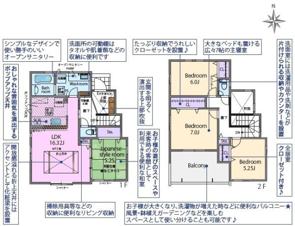 瀬戸市八幡台新築分譲住宅　２号棟