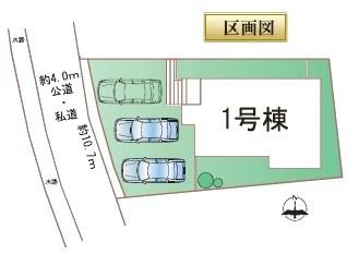 瀬戸市窯町新築分譲住宅　１号棟