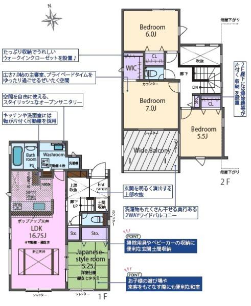 春日井市中野町新築分譲住宅　２号棟