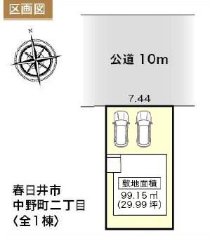 春日井市中野町新築分譲住宅　１号棟