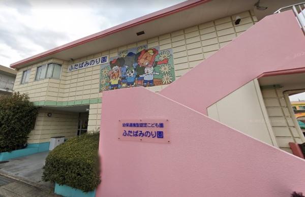 名古屋市守山区白沢町の中古一戸建て(ふたばみのり園)