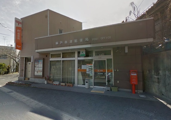 瀬戸市塩草町新築分譲住宅 1号棟(瀬戸赤津郵便局)