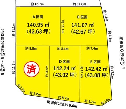 大府市共和町　B区画