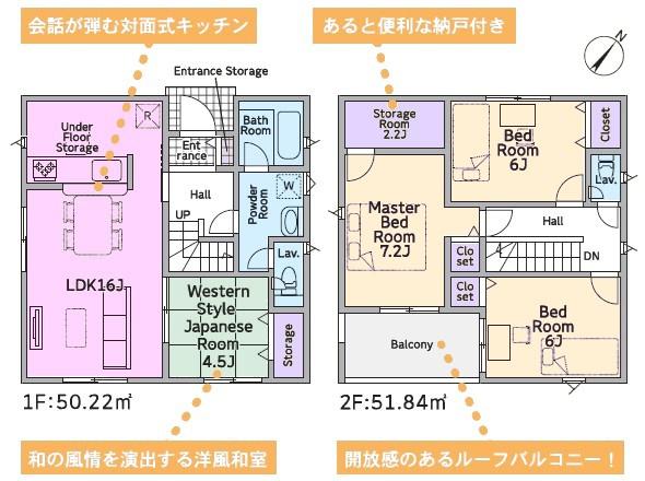 瀬戸市瘤木町新築分譲住宅　３号棟