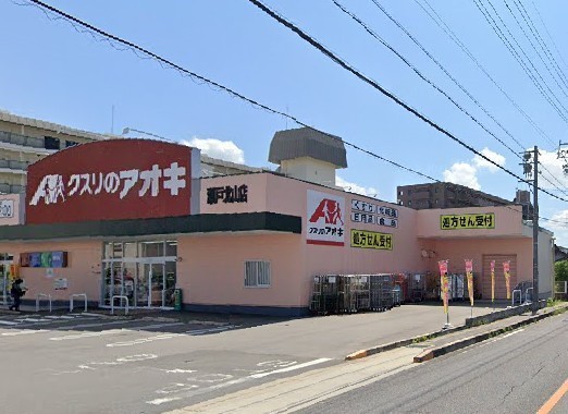 瀬戸市西松山町4丁目の土地(クスリのアオキ瀬戸北山店)