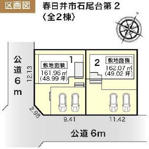 春日井市石尾台新築分譲住宅　１号棟