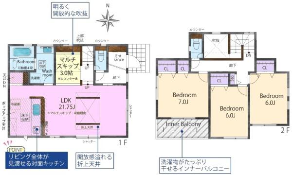 瀬戸市八幡台新築分譲住宅　２号棟