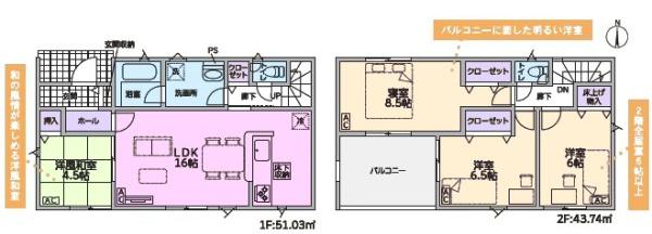 春日井市南下原町新築分譲住宅　２号棟