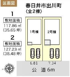 春日井市出川町新築分譲住宅　２号棟