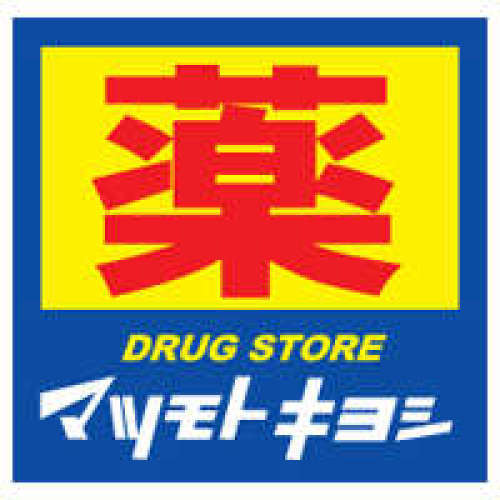 春日井市高蔵寺町新築分譲住宅 2号棟(マツモトキヨシアスティ高蔵寺駅店)
