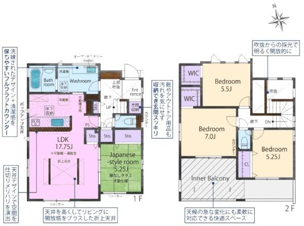 春日井市岩成台新築分譲住宅　２号棟