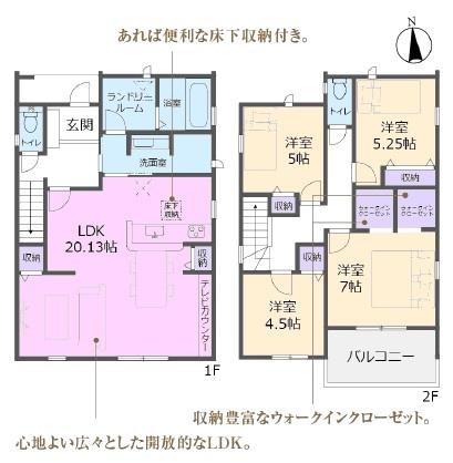 瀬戸市ひまわり台新築分譲住宅　２号棟