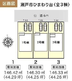 瀬戸市ひまわり台新築分譲住宅　３号棟