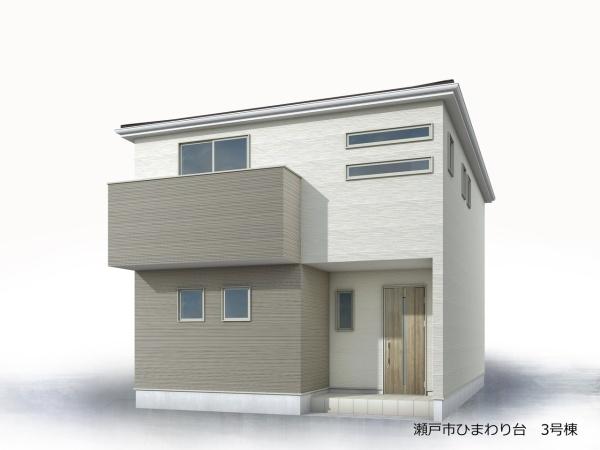 瀬戸市ひまわり台新築分譲住宅　３号棟