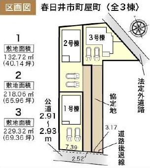 春日井市町屋町新築分譲住宅　１号棟