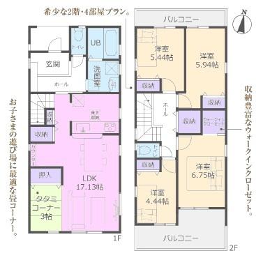瀬戸市平町新築分譲住宅　1号棟
