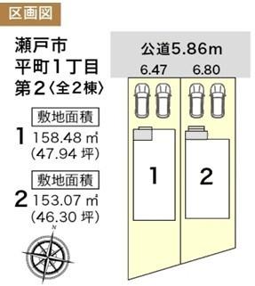 瀬戸市平町新築分譲住宅　1号棟