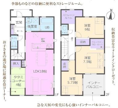 瀬戸市平町新築分譲住宅　2号棟