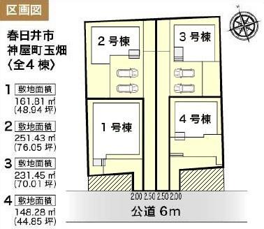 春日井市神屋町新築分譲住宅　２号棟