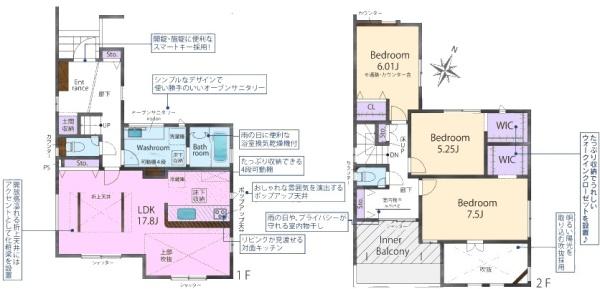 春日井市旭町新築分譲住宅　1号棟