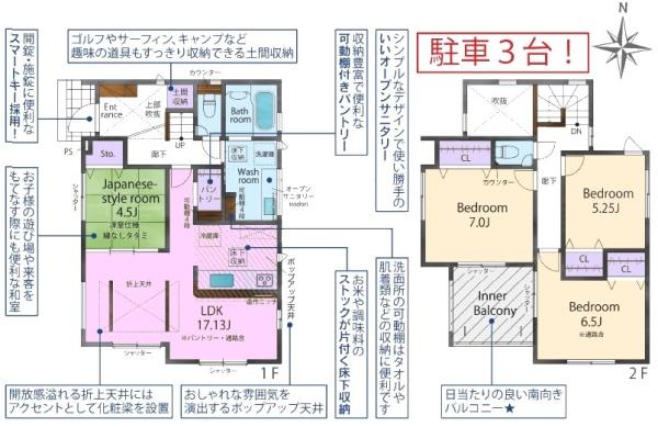 春日井市美濃町新築分譲住宅　1号棟