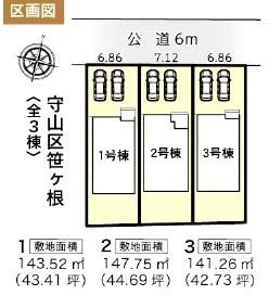 守山区笹ヶ根新築分譲住宅　３号棟