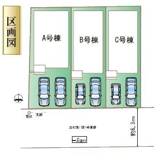 守山区川西新築分譲住宅　C号棟