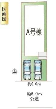 春日井市気噴町北新築分譲住宅　A号棟