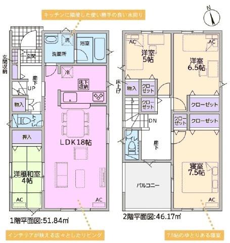 瀬戸市高根町新築分譲住宅 1号棟