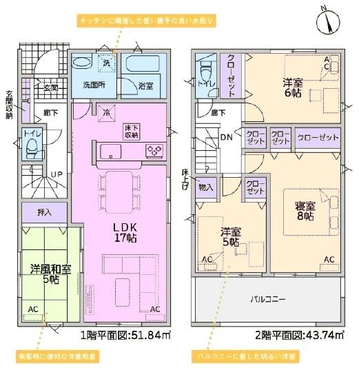 瀬戸市高根町新築分譲住宅 2号棟