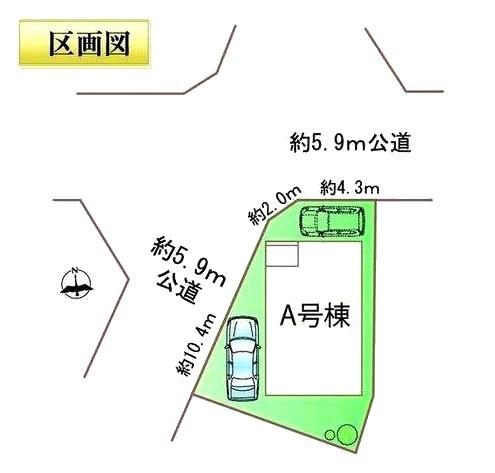 守山区川村町新築分譲住宅　A号棟