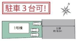 春日井市押沢台新築分譲住宅　1号棟