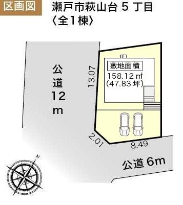瀬戸市萩山台新築分譲住宅　１号棟