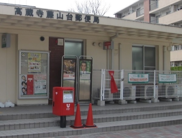 春日井市藤山台新築分譲住宅　１号棟(高蔵寺藤山台郵便局)