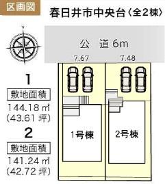 春日井市中央台新築分譲住宅　１号棟