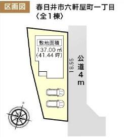 春日井市六軒屋町新築分譲住宅　１号棟