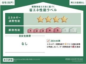 春日井市白山町新築分譲住宅　３号棟