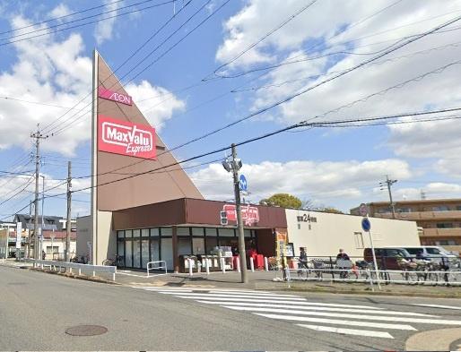 名古屋市南区外山２丁目の中古一戸建て(マックスバリュエクスプレス平子店)