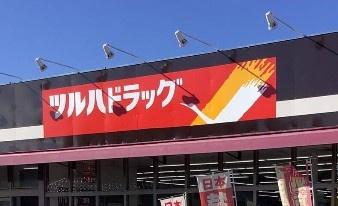 春日井市白山町新築分譲住宅　１号棟(ツルハドラッグ高蔵寺白山店)