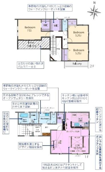 春日井市西高山町新築分譲住宅　４号棟