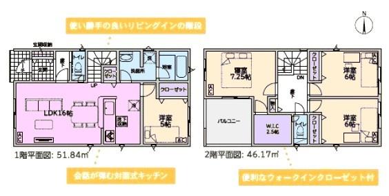尾張旭市東三郷町新築分譲住宅　１号棟