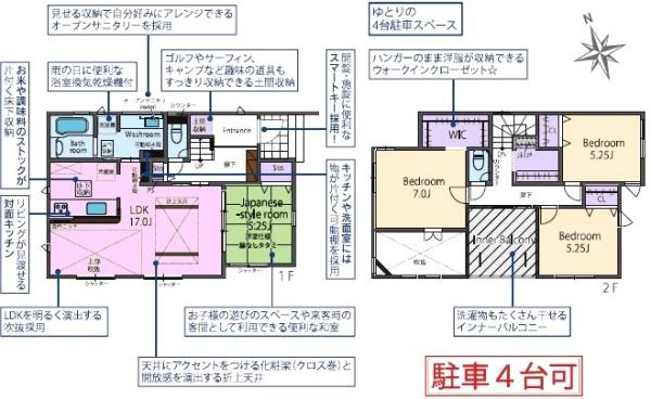 春日井神屋町新築分譲住宅　1号棟