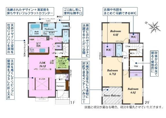 瀬戸市原山台新築分譲住宅　1号棟