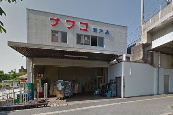 瀬戸市西松山町１丁目の土地(ナフコ不二屋瀬戸店)