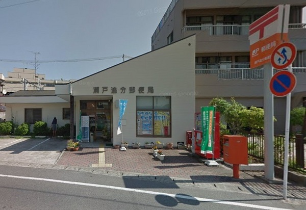 瀬戸市西松山町１丁目の土地(瀬戸追分郵便局)
