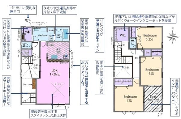 瀬戸市ひまわり台新築分譲住宅　１号棟